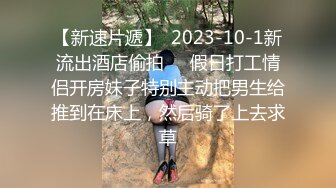  小哥风骚女友，全程露脸让小哥双指抠逼干的哇哇叫，激情上位压在身下爆草抽插