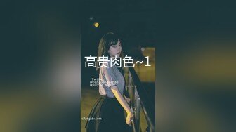 【新片速遞】贫乳瘦瘦的身材很修长【170CM甜美清纯大长腿邻家女神】丝袜破个洞，能骑在炮友身上顶上去半个小时 水很湿润，真TM欠操