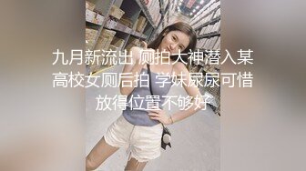 ✿极品性感车模✿高冷女神又如何还不是得乖乖趴在我的胯下被我骑，被大鸡巴操爽后比谁叫的都淫荡！超级反差