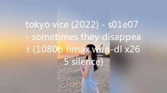 tokyo vice (2022) - s01e07 - sometimes they disappear (1080p hmax web-dl x265 silence)