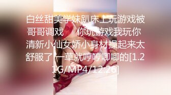 STP26161 【紧身赛车服爆乳御姐】黑丝美腿假屌自慰，边插边揉淫荡，好爽浪叫呻吟不断，慢慢磨蹭骚逼 VIP0600