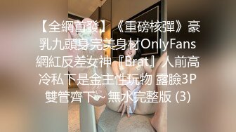 巨乳美女吃鸡啪啪 上位全自动 淫水超多 大奶子哗哗 这身材超诱惑