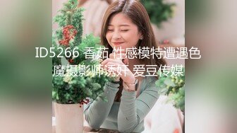 2024年10月，【霸王茶姬探花】，19岁学生妹，眼镜反差，皮肤白皙紧致乖巧，女上位摇摆的欲仙欲死！