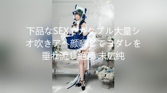 【新片速遞】 【经典电信大楼蹲厕正面全套】❤️这期不少美女，尿尿声音好听极了❤️（原档1080P第三期)【3.06GB/MP4/28:48】