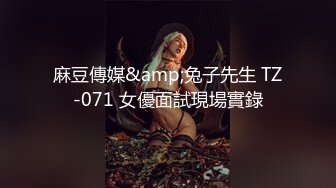 杏吧&amp;星空无限传媒联合出品 XKXB-8015 王拉拉升职记2-小同事逼迫 王姐姐逼破-辰悦