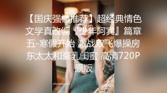 顶级炸裂高能预警！比女人还女人高颜值纹身极品T娘【李鑫柔】私拍，能攻能守能足能口技术一流直男最爱 (37)