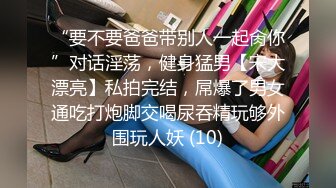 干到底深夜极品身材外围女 腰细大屁股跪地口交  吊带睡衣自摸给我看