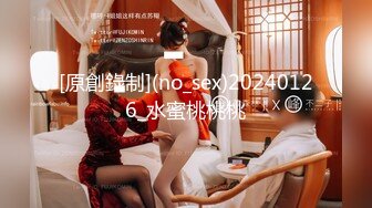 [原創錄制](no_sex)20240126_水蜜桃桃桃