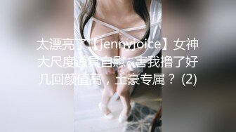 STP24673 168CM冷艳型外围美女，眼镜哥开看双腿要摸逼，小姐姐羞射捂着，小舌头舔菊先服务，黑丝袜撕裆，扶着屁股后入爆操 VIP2209