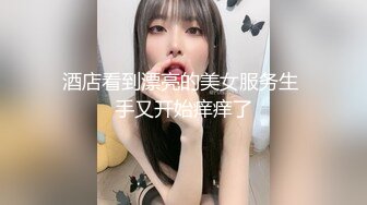 12/21最新 完美靓丽黑丝长腿女神狂肏蜜汁白虎内射服务VIP1196