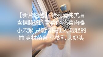 精选几个漂亮小贫乳姐姐 又害羞又想被大鸡吧哥哥操 害怕脸被人认出 叫声又淫荡