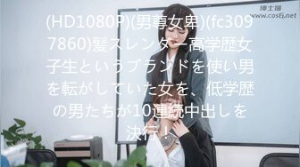 ★☆极品流出☆★▶▶▶【妈妈的秘密】学生G偷拍妈妈并偷看妈妈手机发现她偷情8V+166P