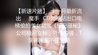  舞蹈女神极品艺校舞蹈系健身教练女神，劲爆泄密出轨，老公还毫不知情