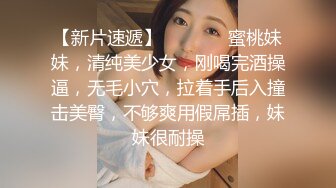 《人气网红最新》露脸才是王道！推特28万粉无毛馒头逼36D纯欲少女【兔子布朗尼】私拍2 百合露出调教啪啪多种多样 (4)