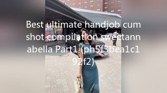 Best ultimate handjob cumshot compilation sweetannabella Part1 (ph5f3bea1c192f2)