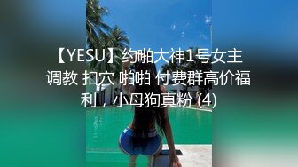 露脸小情侣私拍泄密✿极品清纯颜值小美女被调教成小母狗了，露出调教啪啪 玩的开！外表清纯靓丽床上风骚