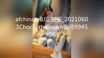 afchinatvBJ亚细亚_20210603ChocolateCream编号99459D6E