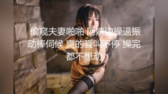 “小母狗我操死你”极品骚逼高颜值美臀少妇骚语操穴拉丝，四个多小时超长时间爽撸