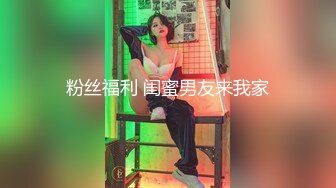 清纯嫩妹子，白嫩身材女上位扭动身躯高潮呻吟