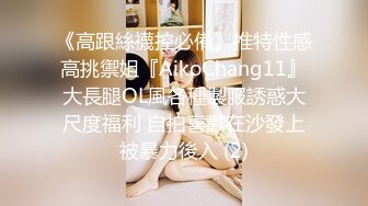 [高清无水印]内裤哥会所干头牌大奶美女,鸡巴太大美女说小BB受不了了好烫好麻