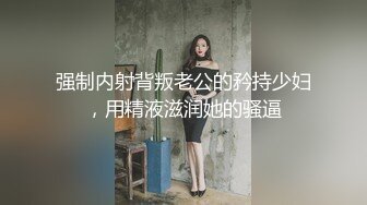  长发素颜女友小泰妹，露脸白丝女上位无套操白虎，后入大奶乱颤表情极其享受